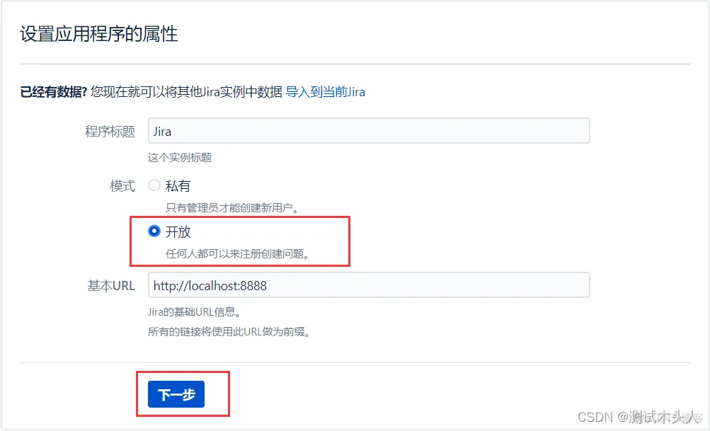 jira集成ldap jira集成Active director_MySQL_29